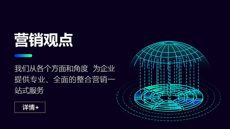 误区一：只注重流量，忽视转化率