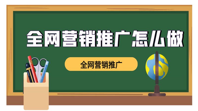 网站推广代理加盟，资质要求揭秘