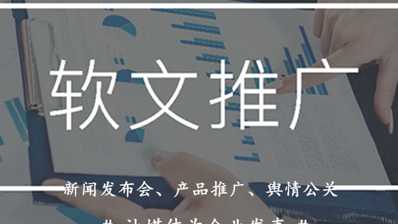 品牌推广外包的价格并非一成不变，其构成主要包括以下几个方面：